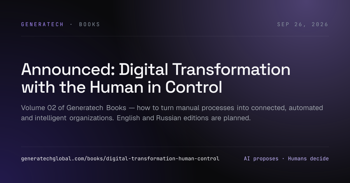 Announced: Digital Transformation with the Human in Control